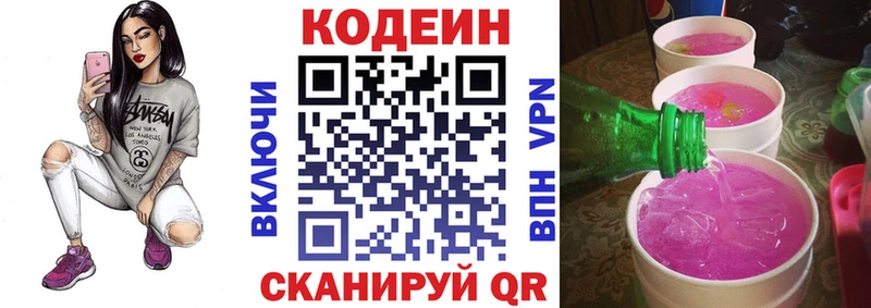 darknet формула  цены наркотик  Оленегорск  Кодеиновый сироп Lean Purple Drank 