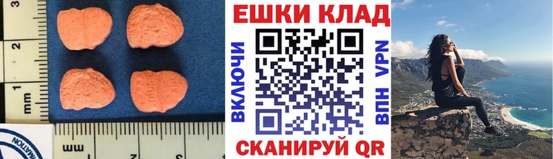купить  цена  Оленегорск  ЭКСТАЗИ 99% 